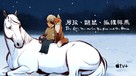 The Boy, the Mole, the Fox and the Horse - Hong Kong Movie Cover (xs thumbnail)
