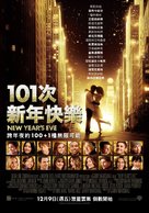 New Year&#039;s Eve - Taiwanese Movie Poster (xs thumbnail)