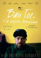 At Eternity&#039;s Gate - Russian Movie Poster (xs thumbnail)