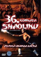Shao Lin san shi liu fang - Czech DVD movie cover (xs thumbnail)