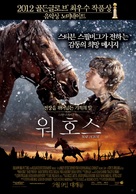 War Horse - South Korean Movie Poster (xs thumbnail)