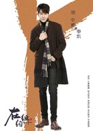 &quot;In New York&quot; - Chinese Movie Poster (xs thumbnail)