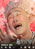 The Monkey King 3: Kingdom of Women - Chinese Movie Poster (xs thumbnail)