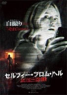 Selfie from Hell - Japanese DVD movie cover (xs thumbnail)