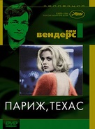 Paris, Texas - Russian DVD movie cover (xs thumbnail)