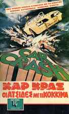 Car Crash - Greek VHS movie cover (xs thumbnail)