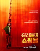 &quot;Sarinjaui Syopingmol&quot; - South Korean Movie Poster (xs thumbnail)