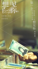 Xi&acirc;ng ji&agrave;n n&icirc; - Chinese Movie Poster (xs thumbnail)