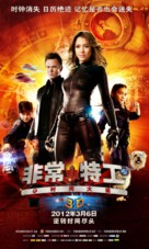 Spy Kids: All the Time in the World in 4D - Chinese Movie Poster (xs thumbnail)