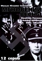&quot;Semnadtsat mgnoveniy vesny&quot; - Russian Movie Cover (xs thumbnail)