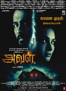 The House Next Door - Indian Movie Poster (xs thumbnail)