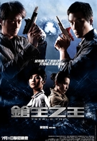 Triple Tap - Chinese Movie Poster (xs thumbnail)