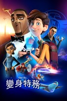 Spies in Disguise - Taiwanese Movie Cover (xs thumbnail)