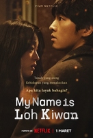Ro Gi Wan - Indonesian Movie Poster (xs thumbnail)