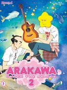 &quot;Arakawa Under the Bridge&quot; - Japanese Movie Cover (xs thumbnail)