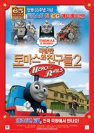Thomas &amp; Friends: Hero of the Rails - South Korean Movie Poster (xs thumbnail)