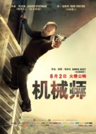 The Mechanic - Chinese Movie Poster (xs thumbnail)