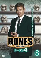 &quot;Bones&quot; - Japanese Movie Cover (xs thumbnail)