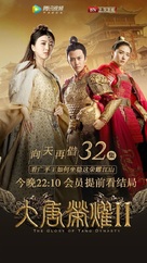 &quot;The Glory of Tang Dynasty&quot; - Chinese Movie Poster (xs thumbnail)