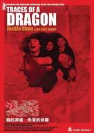 Traces of a Dragon: Jackie Chan &amp; His Lost Family - German Movie Poster (xs thumbnail)