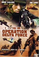 Operation Delta Force 4: Deep Fault - Chinese Movie Cover (xs thumbnail)