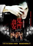 Kuime - Taiwanese Movie Poster (xs thumbnail)