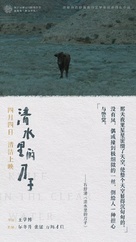 Qingshui li de daozi - Chinese Movie Poster (xs thumbnail)