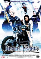 Desu toransu - DVD movie cover (xs thumbnail)