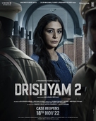 Drishyam 2 - Indian Movie Poster (xs thumbnail)