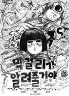 FAQ - South Korean Movie Poster (xs thumbnail)