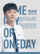 &quot;Someday or One Day&quot; - Taiwanese Movie Poster (xs thumbnail)