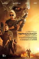 Terminator: Dark Fate -  Movie Poster (xs thumbnail)