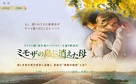Boomerang - Japanese Movie Poster (xs thumbnail)