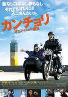 Kang-chul-i - Japanese Movie Poster (xs thumbnail)