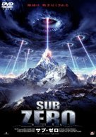 Sub Zero - Japanese Movie Cover (xs thumbnail)
