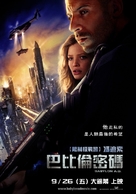 Babylon A.D. - Taiwanese Movie Poster (xs thumbnail)