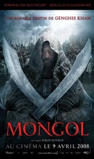 Mongol - French Movie Poster (xs thumbnail)