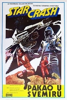Starcrash - Yugoslav Movie Poster (xs thumbnail)