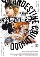 Infancia clandestina - Taiwanese Movie Poster (xs thumbnail)