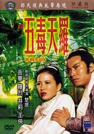 Wu du tian luo - Hong Kong Movie Cover (xs thumbnail)