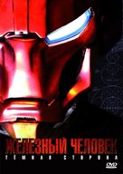 Metal Man - Russian DVD movie cover (xs thumbnail)