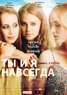 You &amp; Me Forever - Russian Movie Poster (xs thumbnail)