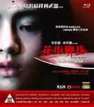 Hua Jie Liu Xiang - Hong Kong Movie Cover (xs thumbnail)