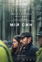 My Son - Ukrainian Movie Poster (xs thumbnail)