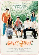 Hachimitsu to Clover - South Korean poster (xs thumbnail)