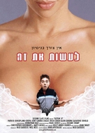 Gettin&#039; It - Israeli Movie Poster (xs thumbnail)