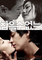 Loveholic - South Korean Movie Poster (xs thumbnail)