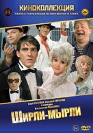 Shirli-Myrli - Russian Movie Cover (xs thumbnail)