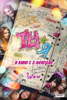 You and I - Russian Movie Poster (xs thumbnail)