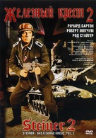 Steiner - Das eiserne Kreuz, 2. Teil - Russian DVD movie cover (xs thumbnail)